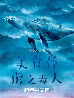 美食俘虏所有食材
